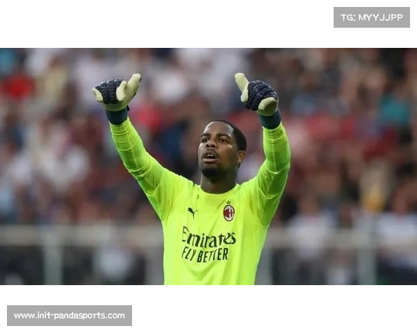 阿莱格里调教米兰防守，迈尼昂73.5%扑救率成定海神针